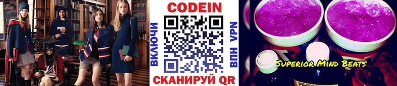 Codein напиток Lean (лин)  Игарка 